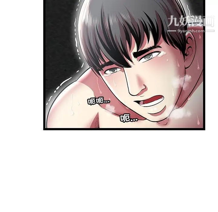 《密室逃生絕命天堂飯店》漫画 第13話