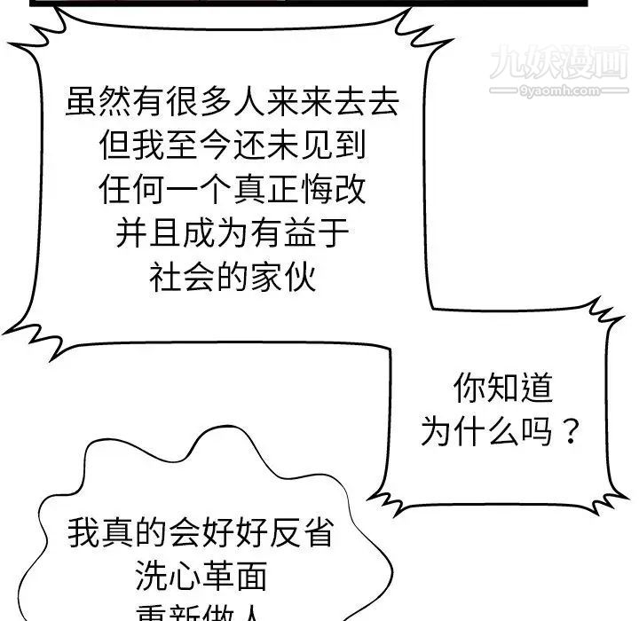 《密室逃生絕命天堂飯店》漫画 第13話