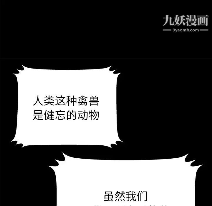 《密室逃生絕命天堂飯店》漫画 第13話