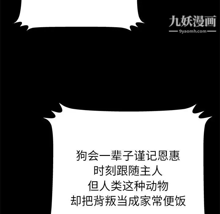 《密室逃生絕命天堂飯店》漫画 第13話