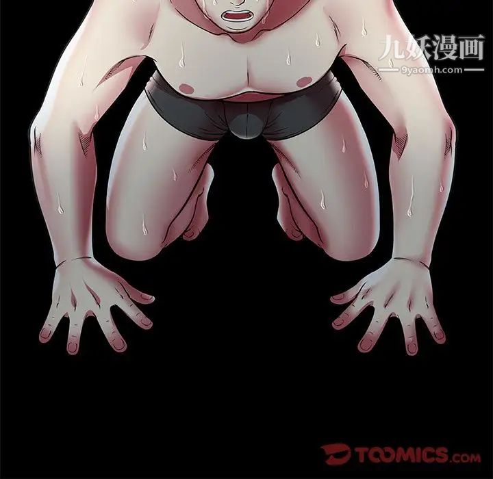 《密室逃生絕命天堂飯店》漫画 第13話