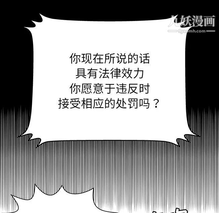 《密室逃生絕命天堂飯店》漫画 第13話