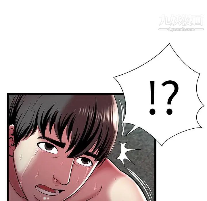 《密室逃生絕命天堂飯店》漫画 第13話