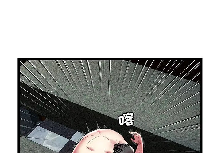 《密室逃生絕命天堂飯店》漫画 第14話