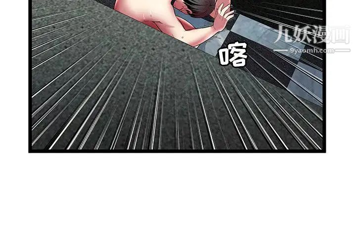 《密室逃生絕命天堂飯店》漫画 第14話