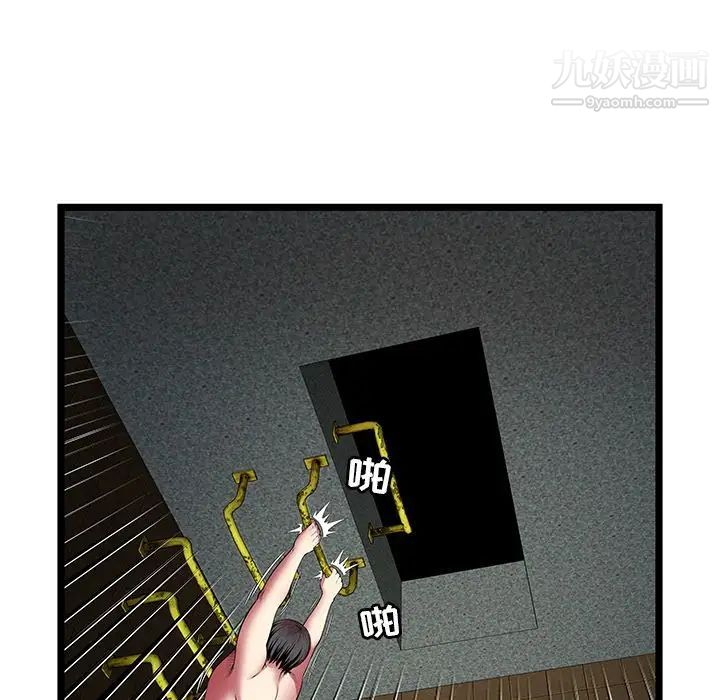 《密室逃生絕命天堂飯店》漫画 第14話