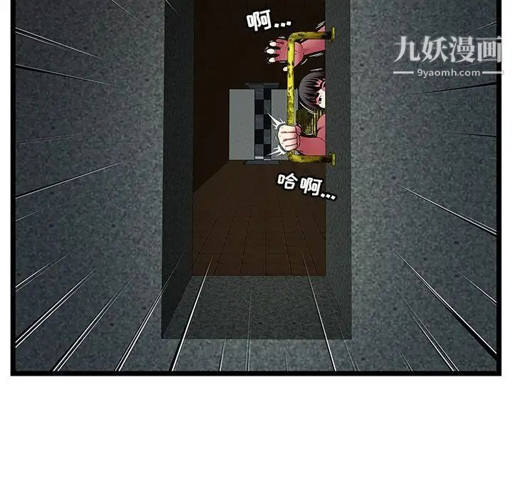 《密室逃生絕命天堂飯店》漫画 第14話