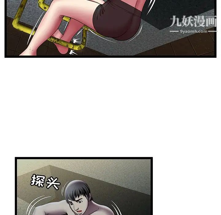 《密室逃生絕命天堂飯店》漫画 第14話