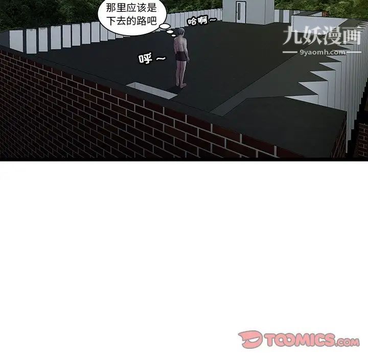 《密室逃生絕命天堂飯店》漫画 第14話