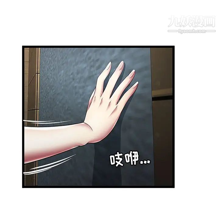 《密室逃生絕命天堂飯店》漫画 第14話