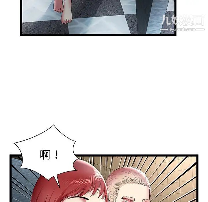 《密室逃生絕命天堂飯店》漫画 第14話