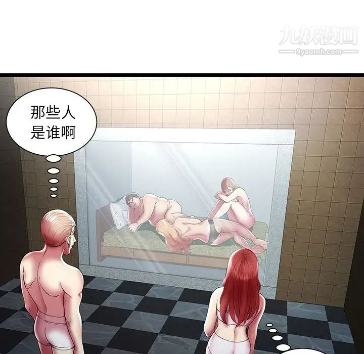 《密室逃生絕命天堂飯店》漫画 第14話