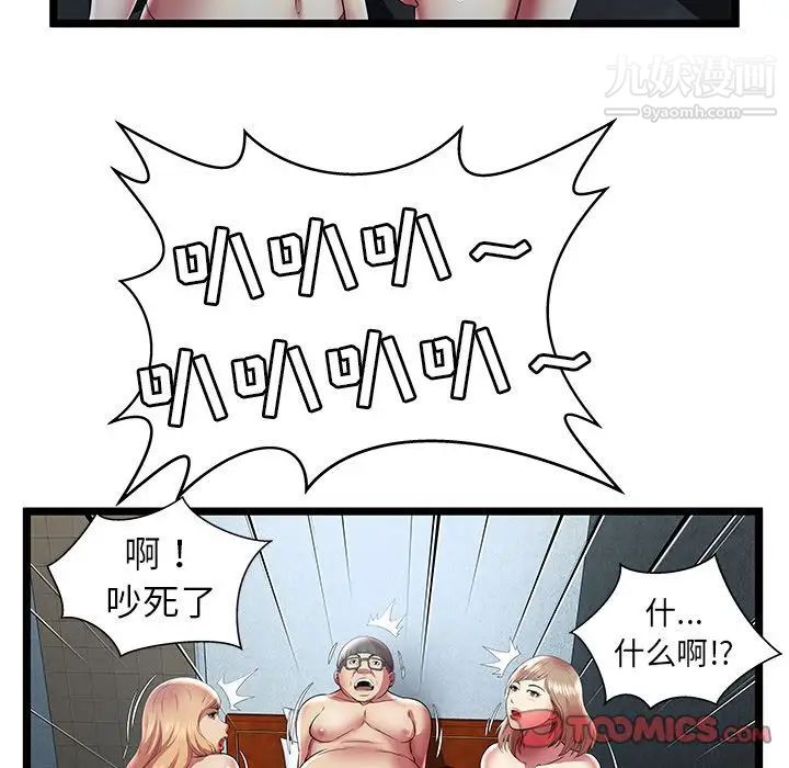 《密室逃生絕命天堂飯店》漫画 第14話