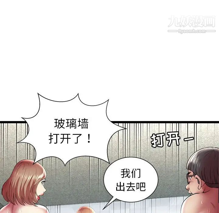 《密室逃生絕命天堂飯店》漫画 第14話