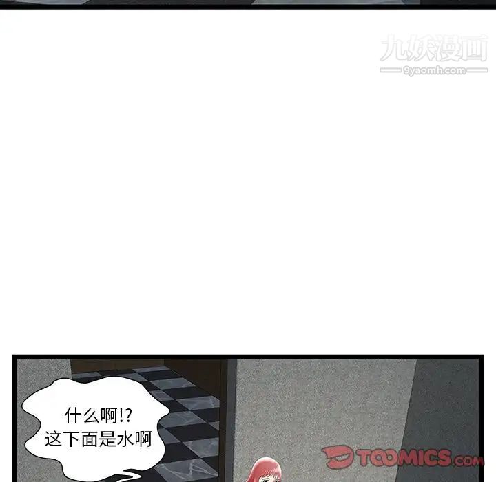《密室逃生絕命天堂飯店》漫画 第14話
