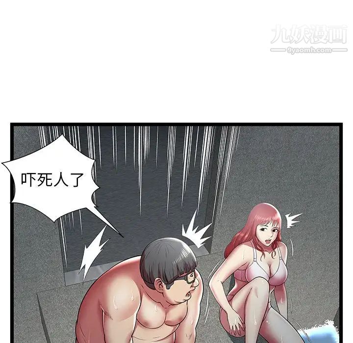 《密室逃生絕命天堂飯店》漫画 第14話