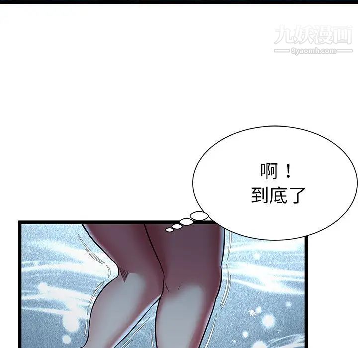 《密室逃生絕命天堂飯店》漫画 第14話