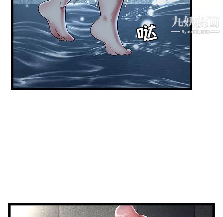 《密室逃生絕命天堂飯店》漫画 第14話