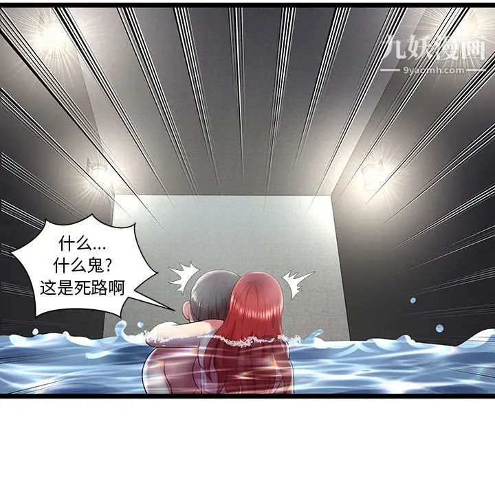 《密室逃生絕命天堂飯店》漫画 第14話