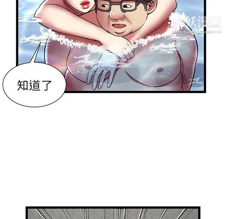《密室逃生絕命天堂飯店》漫画 第14話