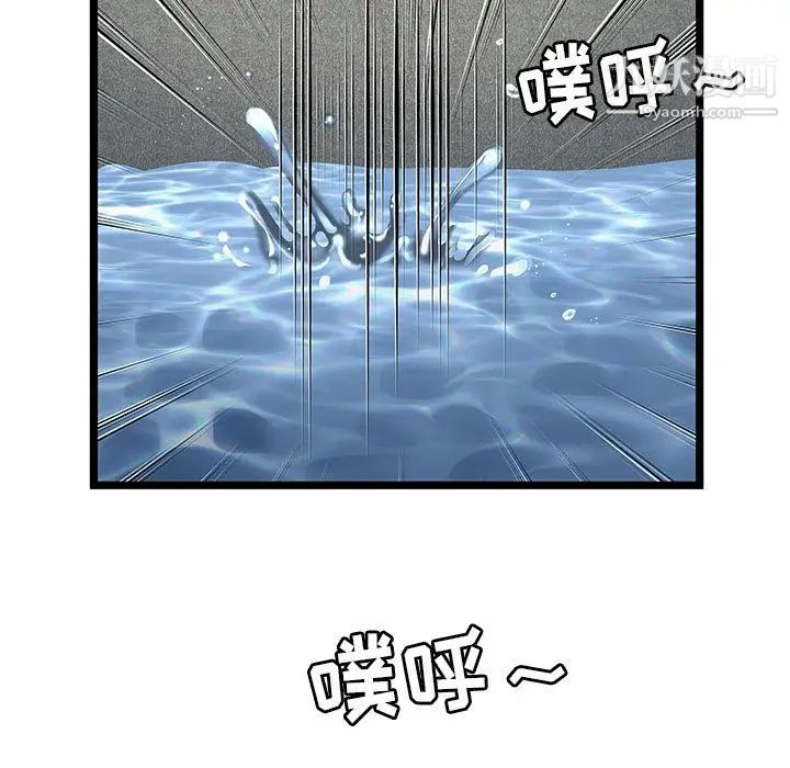 《密室逃生絕命天堂飯店》漫画 第14話