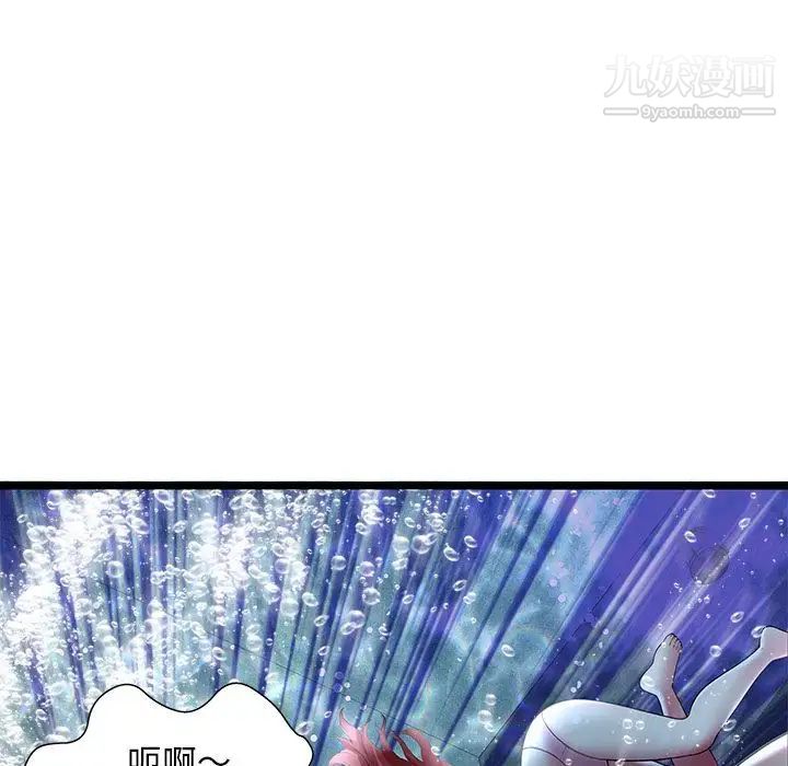 《密室逃生絕命天堂飯店》漫画 第14話
