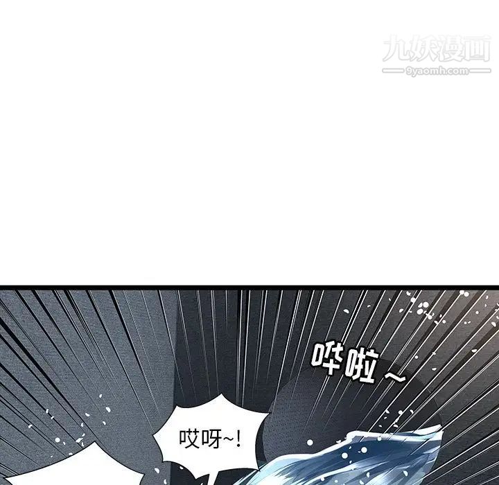 《密室逃生絕命天堂飯店》漫画 第14話