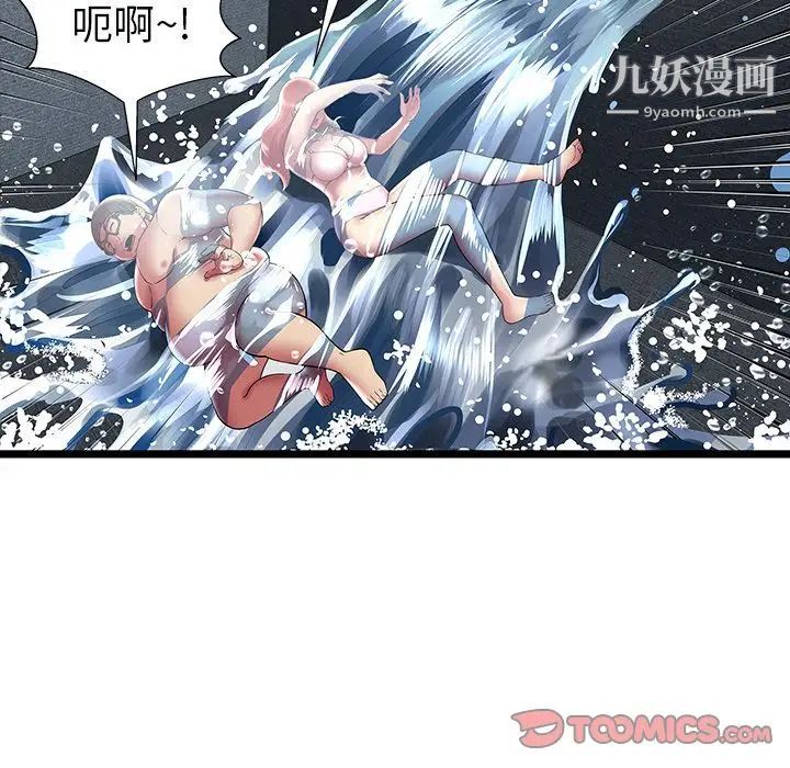 《密室逃生絕命天堂飯店》漫画 第14話