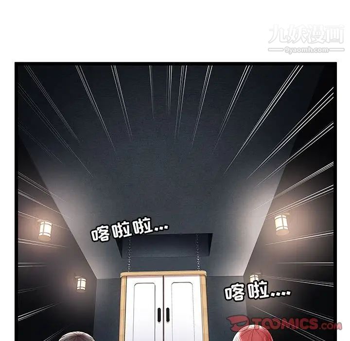 《密室逃生絕命天堂飯店》漫画 第14話