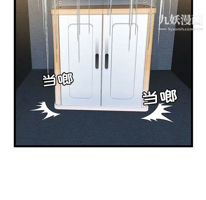 《密室逃生絕命天堂飯店》漫画 第14話
