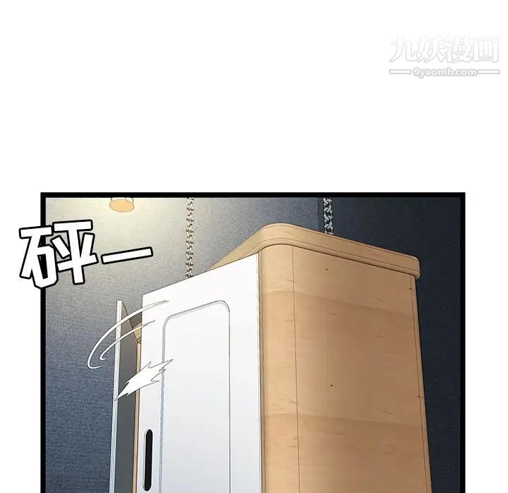 《密室逃生絕命天堂飯店》漫画 第14話