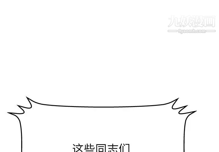 《密室逃生絕命天堂飯店》漫画 第15話
