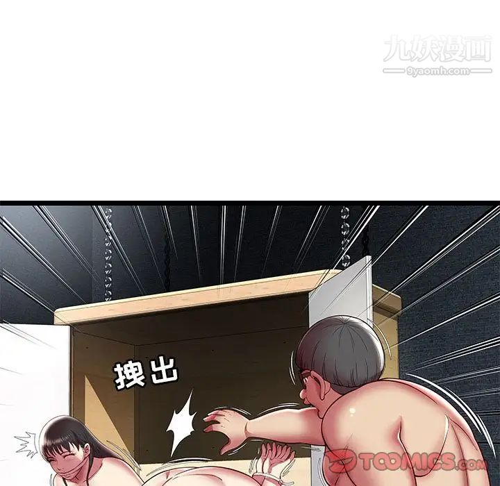 《密室逃生絕命天堂飯店》漫画 第15話