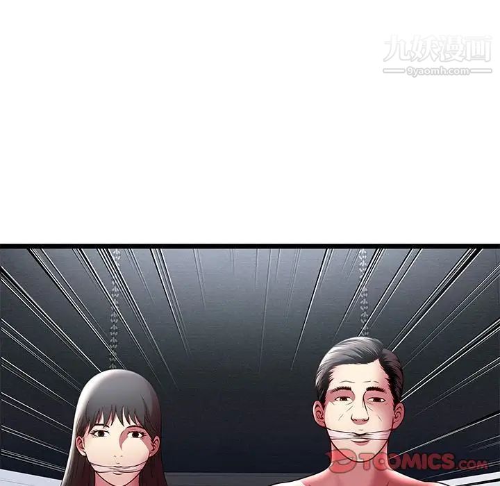 《密室逃生絕命天堂飯店》漫画 第15話