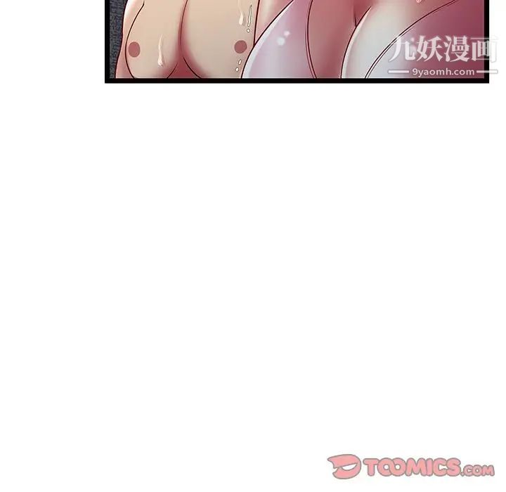 《密室逃生絕命天堂飯店》漫画 第15話