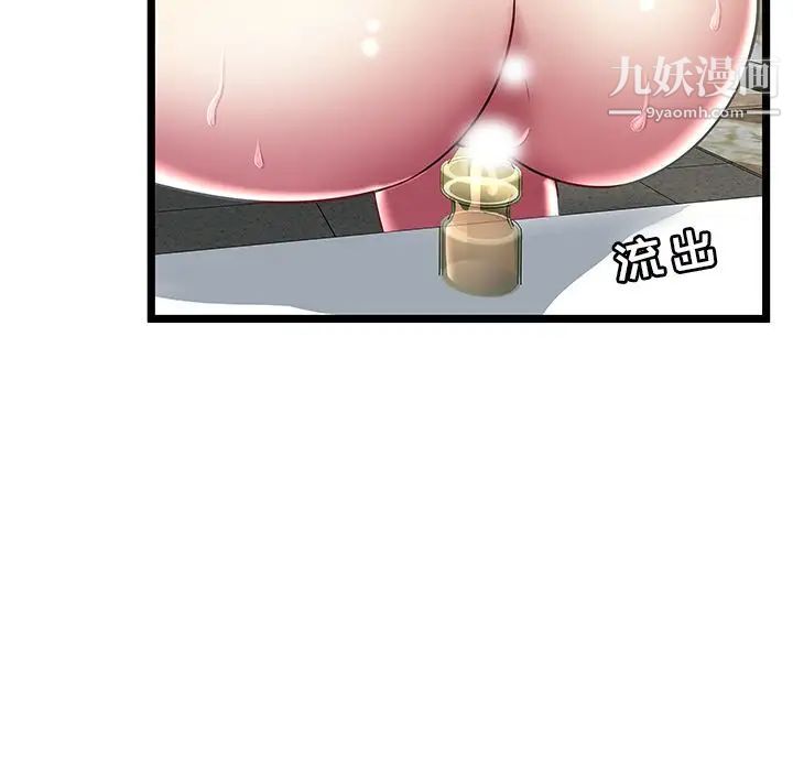 《密室逃生絕命天堂飯店》漫画 第15話