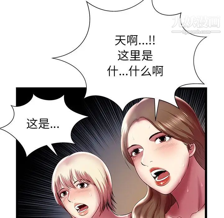 《密室逃生絕命天堂飯店》漫画 第15話