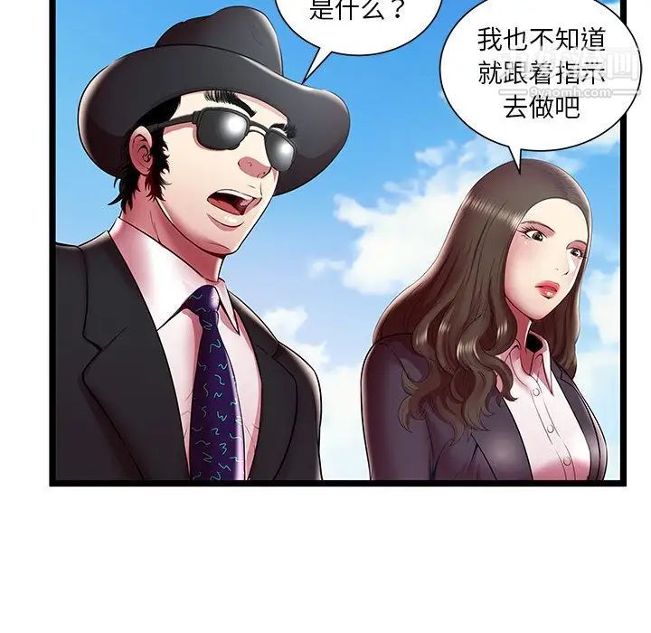 《密室逃生絕命天堂飯店》漫画 第15話