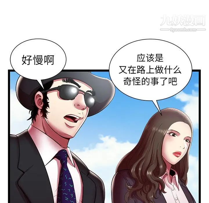 《密室逃生絕命天堂飯店》漫画 第15話