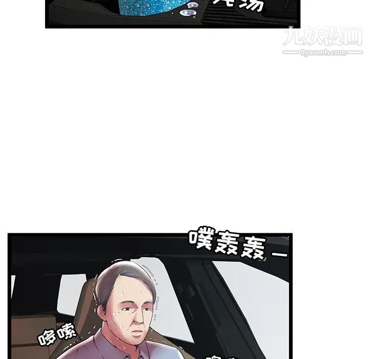 《密室逃生絕命天堂飯店》漫画 第15話