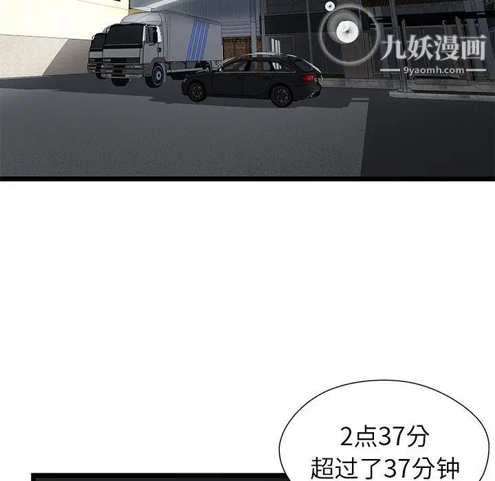 《密室逃生絕命天堂飯店》漫画 第15話