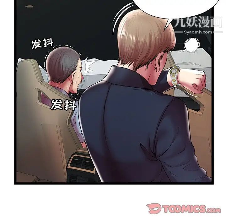 《密室逃生絕命天堂飯店》漫画 第15話