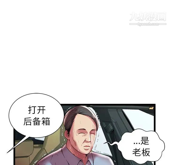 《密室逃生絕命天堂飯店》漫画 第15話