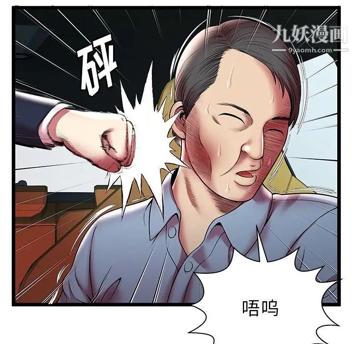 《密室逃生絕命天堂飯店》漫画 第15話