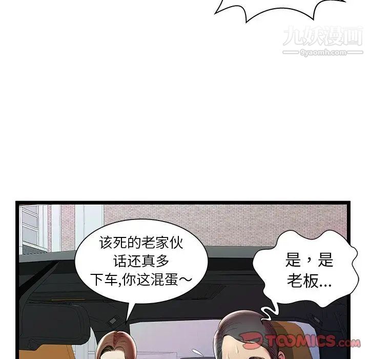 《密室逃生絕命天堂飯店》漫画 第15話