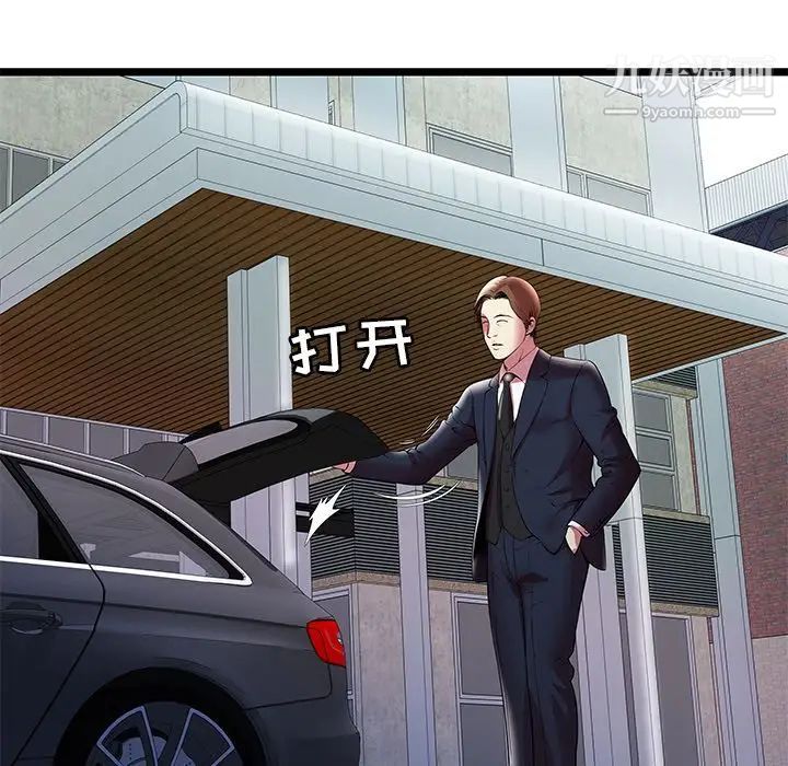 《密室逃生絕命天堂飯店》漫画 第15話