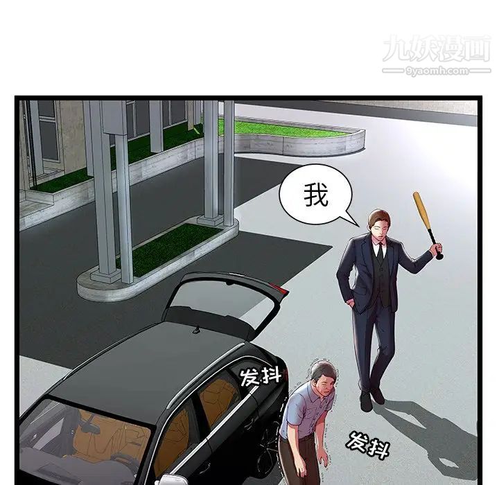 《密室逃生絕命天堂飯店》漫画 第15話