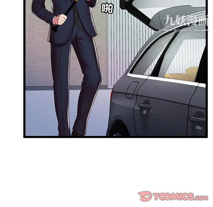 《密室逃生絕命天堂飯店》漫画 第15話