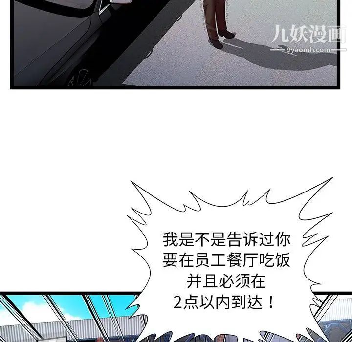 《密室逃生絕命天堂飯店》漫画 第15話