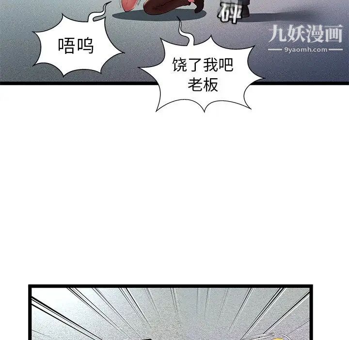 《密室逃生絕命天堂飯店》漫画 第15話